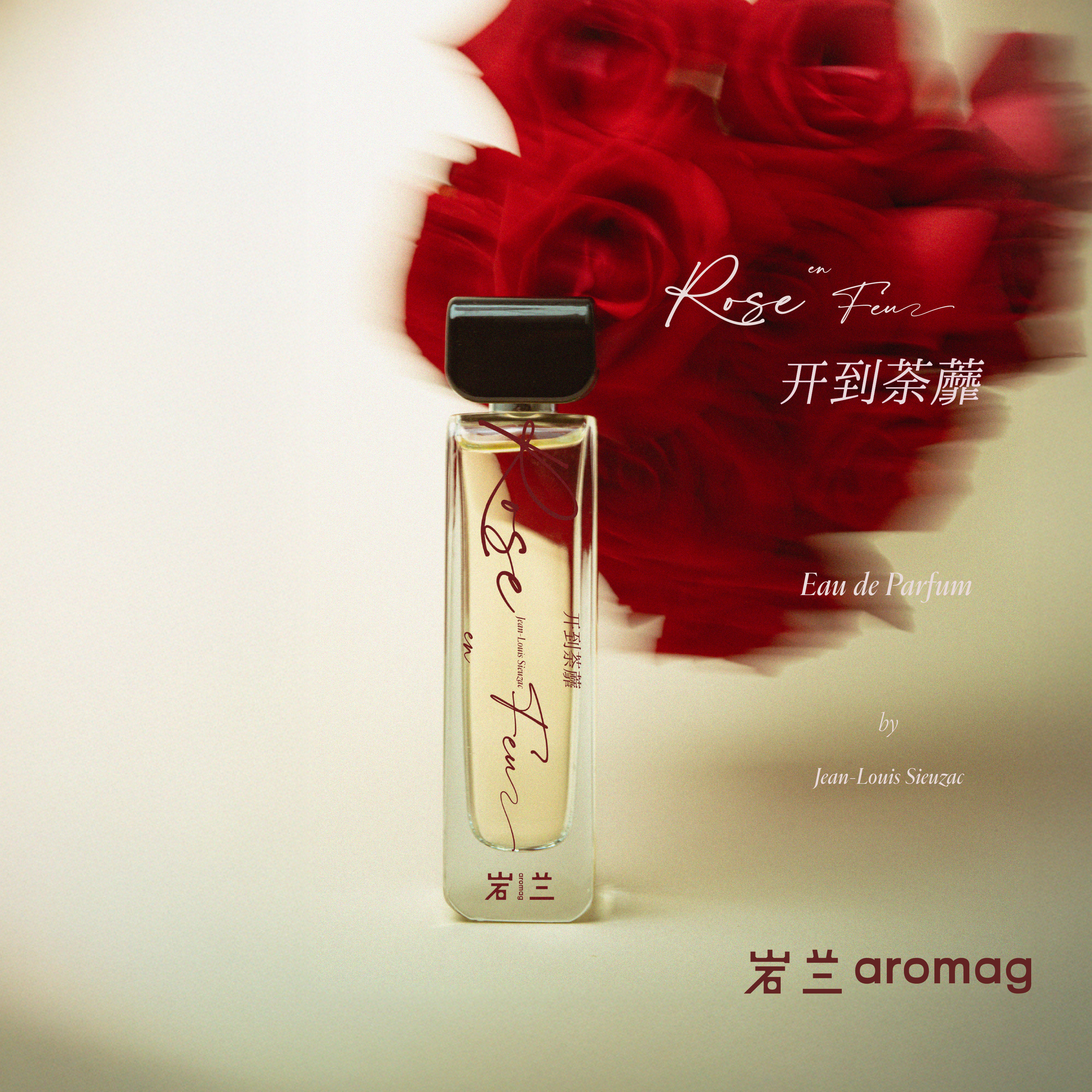 岩兰aromag 开到荼蘼 红玫瑰 香水 50ml图片