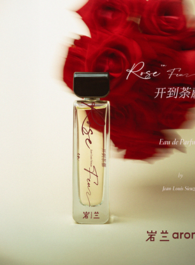 岩兰aromag 开到荼蘼 红玫瑰 香水 50ml