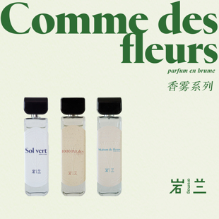 des 花室 fleurs 荔枝 青葵 空间香雾 Comme