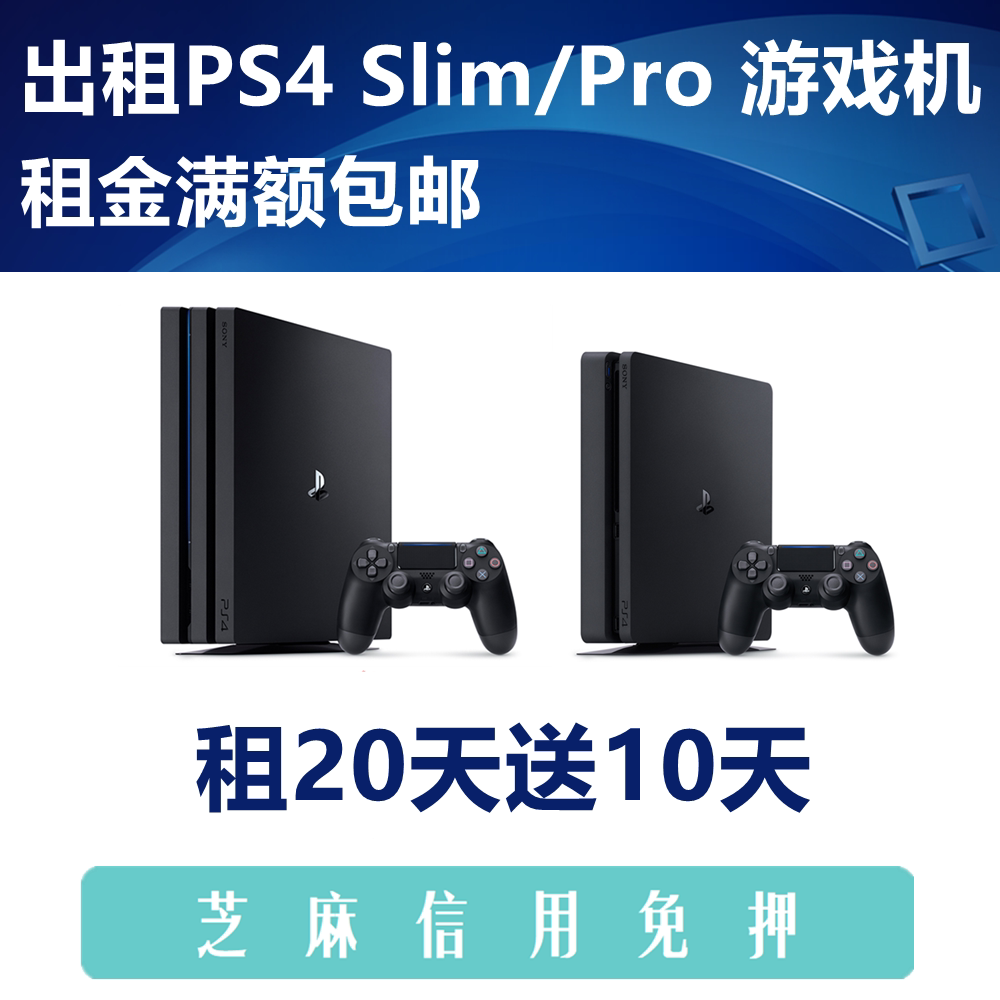 Ps4港版 图片 价格 多少钱 什么值得买
