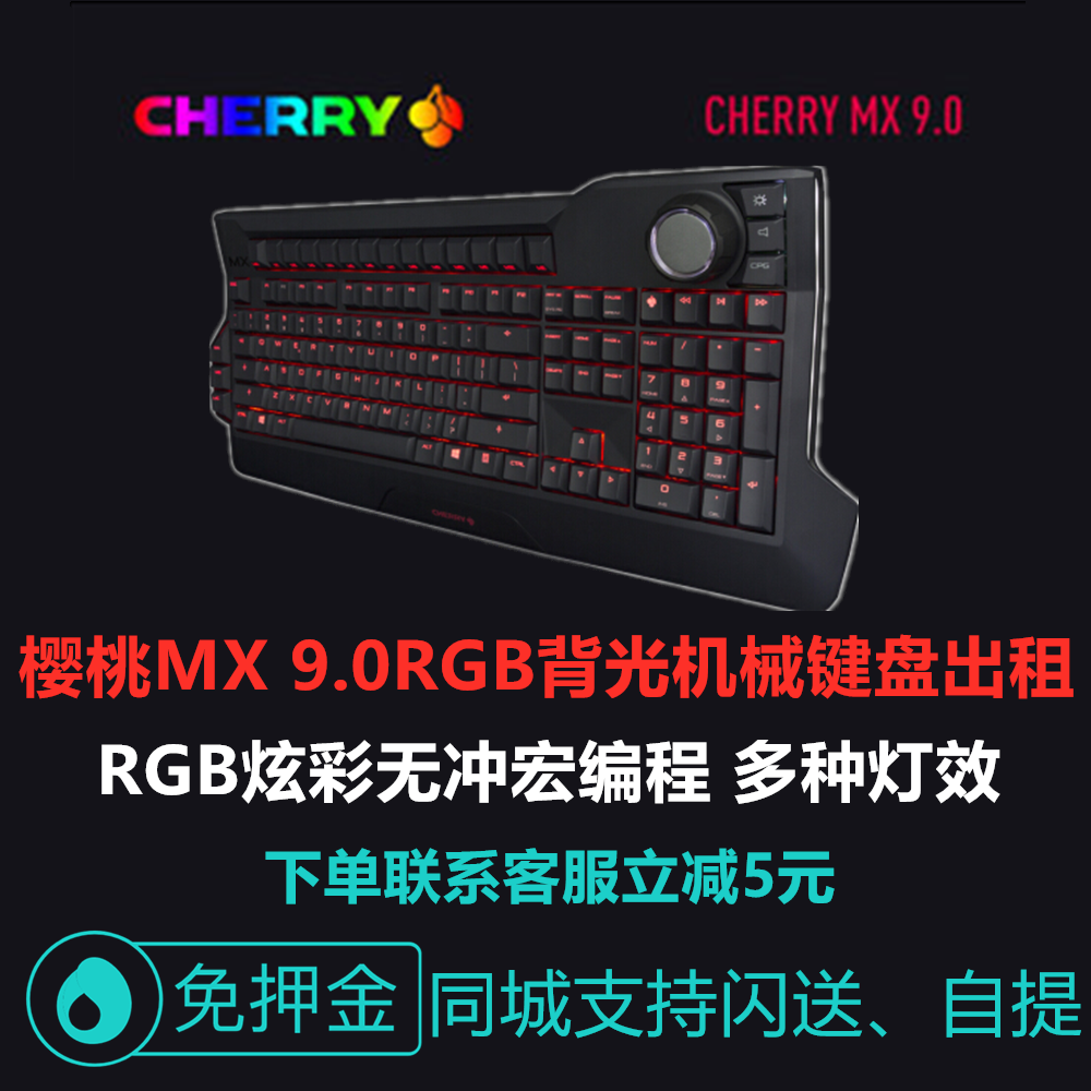 Cherry for rent MX Board 9.0 RGB Backlight game Mechanics keyboard Cherry Keyboard rentalin the Computer Hardware/Monitor/Computer Peripherals , Keyboard  category - from Buy2taobao.com to provide professional Taobao agent buy service