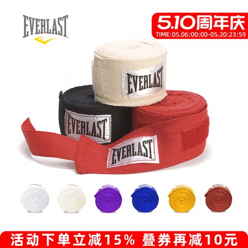 EVERLAST拳击格斗绷带绑微弹