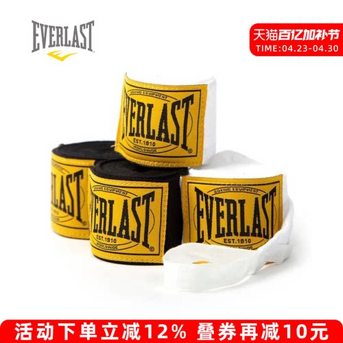 运动高品质格斗everlast拳击绷带