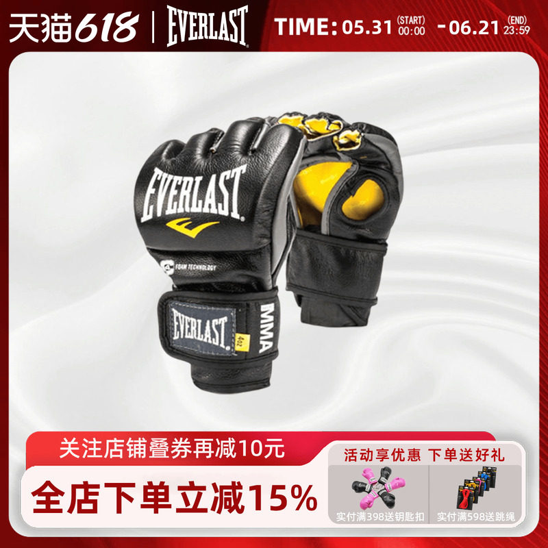 EVERLAST半指分指MMA UFC散打搏击综合格斗牛皮拳套手套激战同款