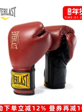 EVERLAST 1910 Advanced Boxing Gloves拳击散打格斗真皮拳击手套