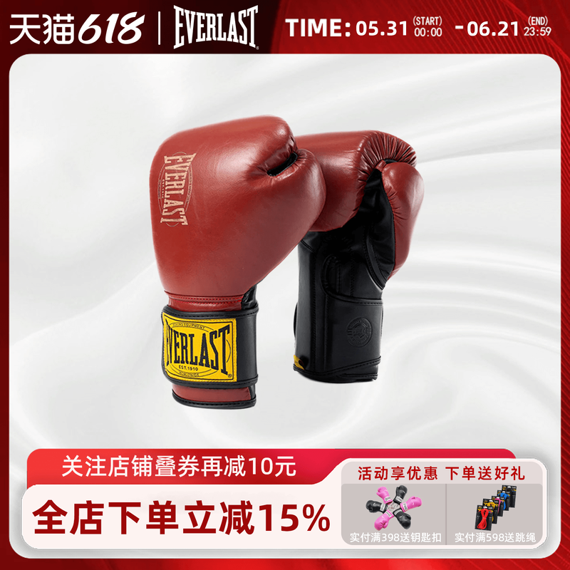 EVERLAST 1910 Advanced Boxing Gloves拳击散打格斗真皮拳击手套