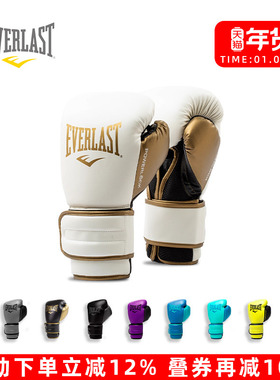 EVERLAST Powerlock2 拳击手套男女训练打沙袋泰拳格斗搏击拳套