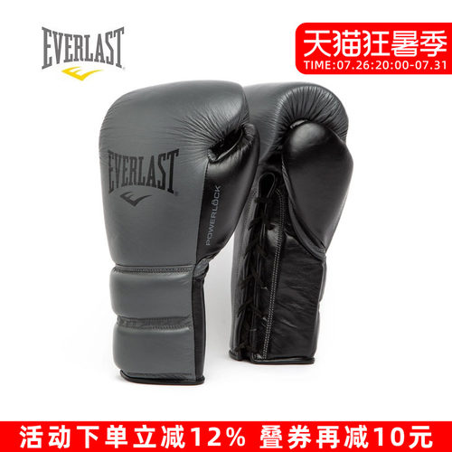 EVERLASTPowerlock2Por拳击手套