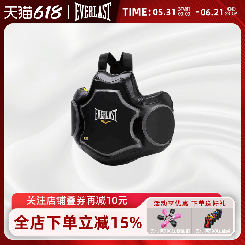 Everlast 正品C3 PRO 拳击护具男女真皮防护背心护甲护胸胸靶腰靶