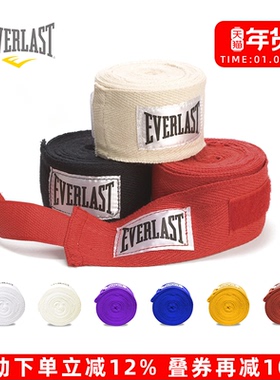 EVERLAST HAND WRAPS拳击泰拳格斗散打运动绷带绑手带护手带微弹