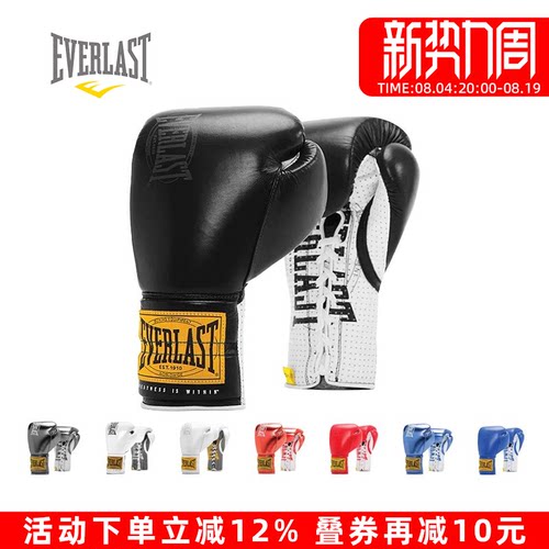 Everlast1910经典款真皮拳击手套