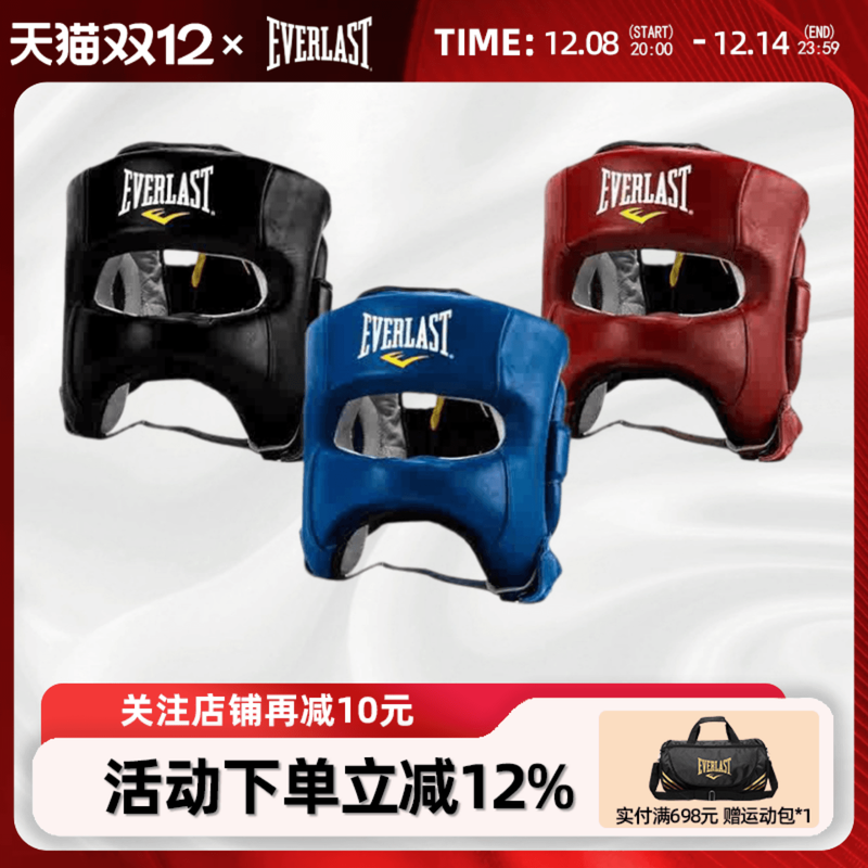 EVERLAST运动护具拳击护头头盔