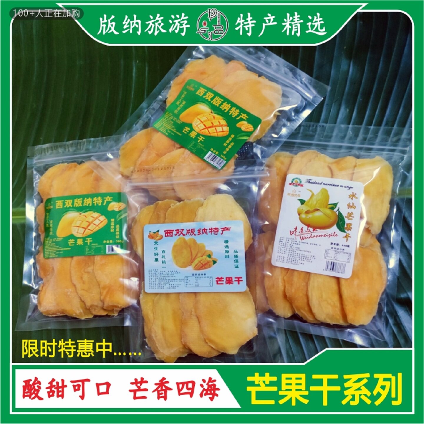 西双版纳芒果干大青芒水仙芒凯特芒傣家无添加原味水果干云南特产