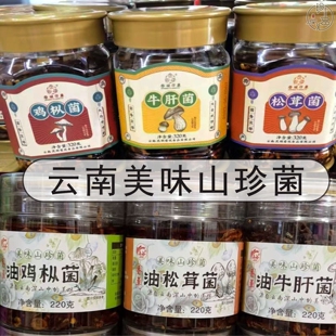 云南西双版纳特产油鸡纵菌牛肝菌松茸菌山珍七彩菌菇伴手礼盒包装