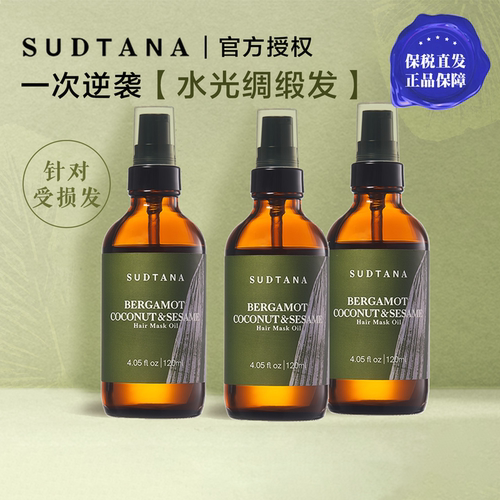 【入会立减】sudtana头皮精华