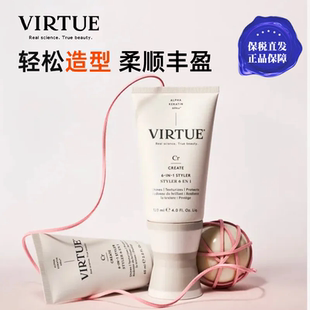 章小蕙推荐VIRTUE六合一造型乳柔顺亮泽丰盈保湿修护Styler造型霜