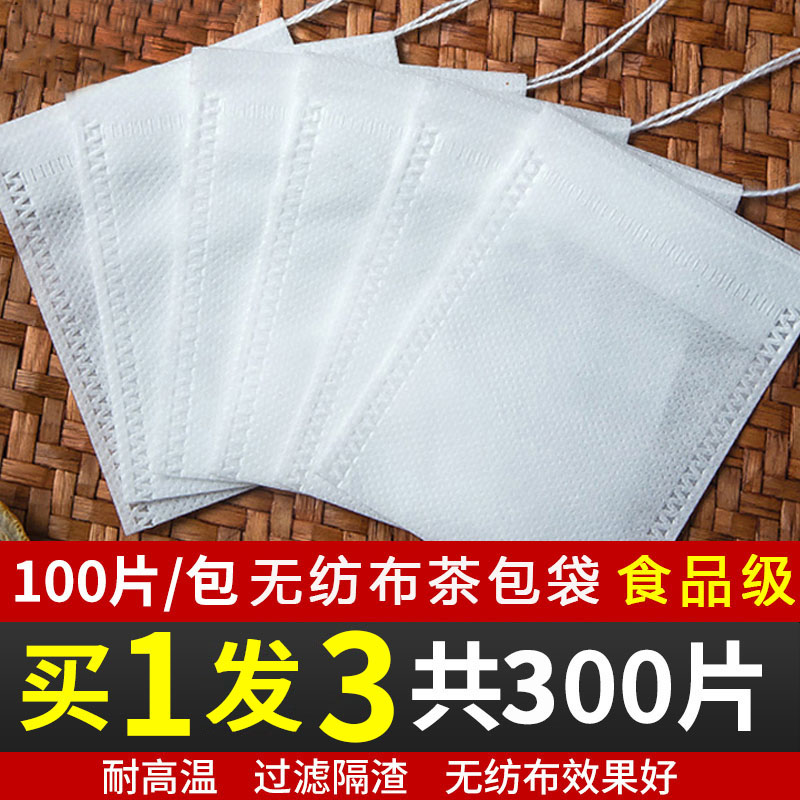 装艾草无纺布袋中药泡脚包无纺布代子茶包茶袋煮茶过滤泡茶袋纱布