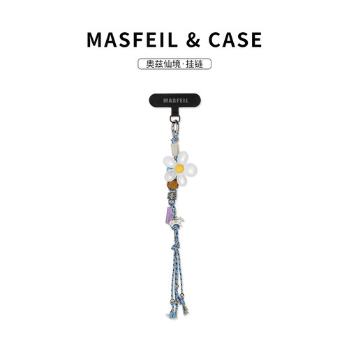 MASFEIL ×  奥兹仙境手机挂链挂绳短款挂链绳子适用苹果17手机壳配件包包挂件挂饰撞色网红防丢女高级感可爱
