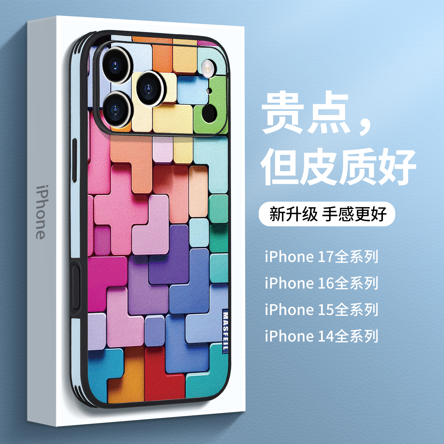 适用适用苹果手机壳皮纹高档16