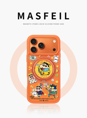 MASFEIL × 阳光小新适用苹果17promax手机壳iPhone17pro新款带支架ip17全包女Fo5磁吸支点可爱高级感保护套
