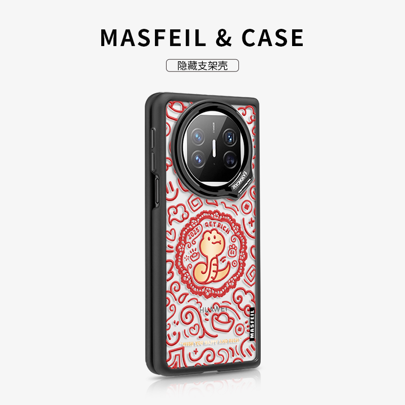 MASFEIL × 金蛇送福适用华为matex3手机壳折叠屏新款matex5保护套带支架x5的超薄女网红新年红x3典藏版高级