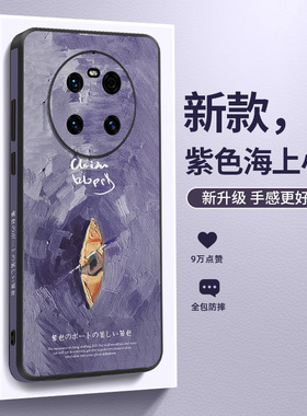 MASFEIL × 紫色小船适用华为Mate40pro手机壳高档皮纹Mate50保护套rs女款30epro全包防摔40e网红mt40por硅胶