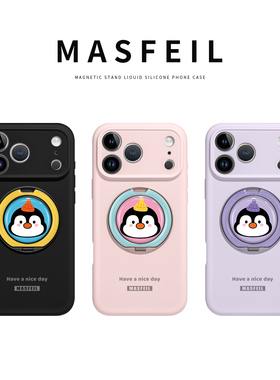 MASFEIL × 紫色企鹅适用苹果17Promax手机壳新款14带支架iPhone16Pro保护套Eo1支点液态硅胶15简约13pm高级
