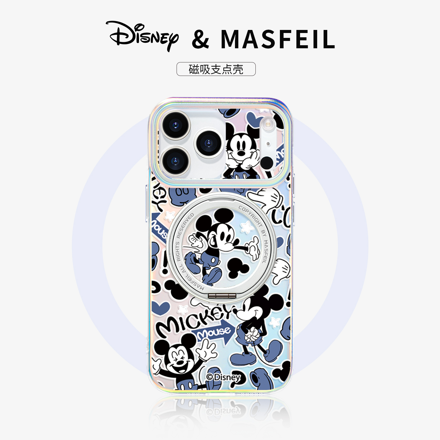 360旋转磁吸支架壳