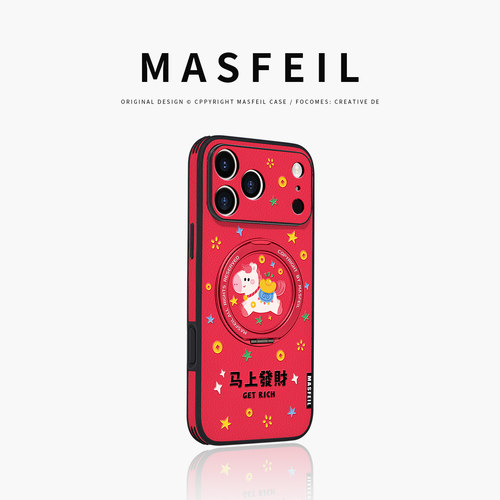 360旋转磁吸支架 侧边皮纹