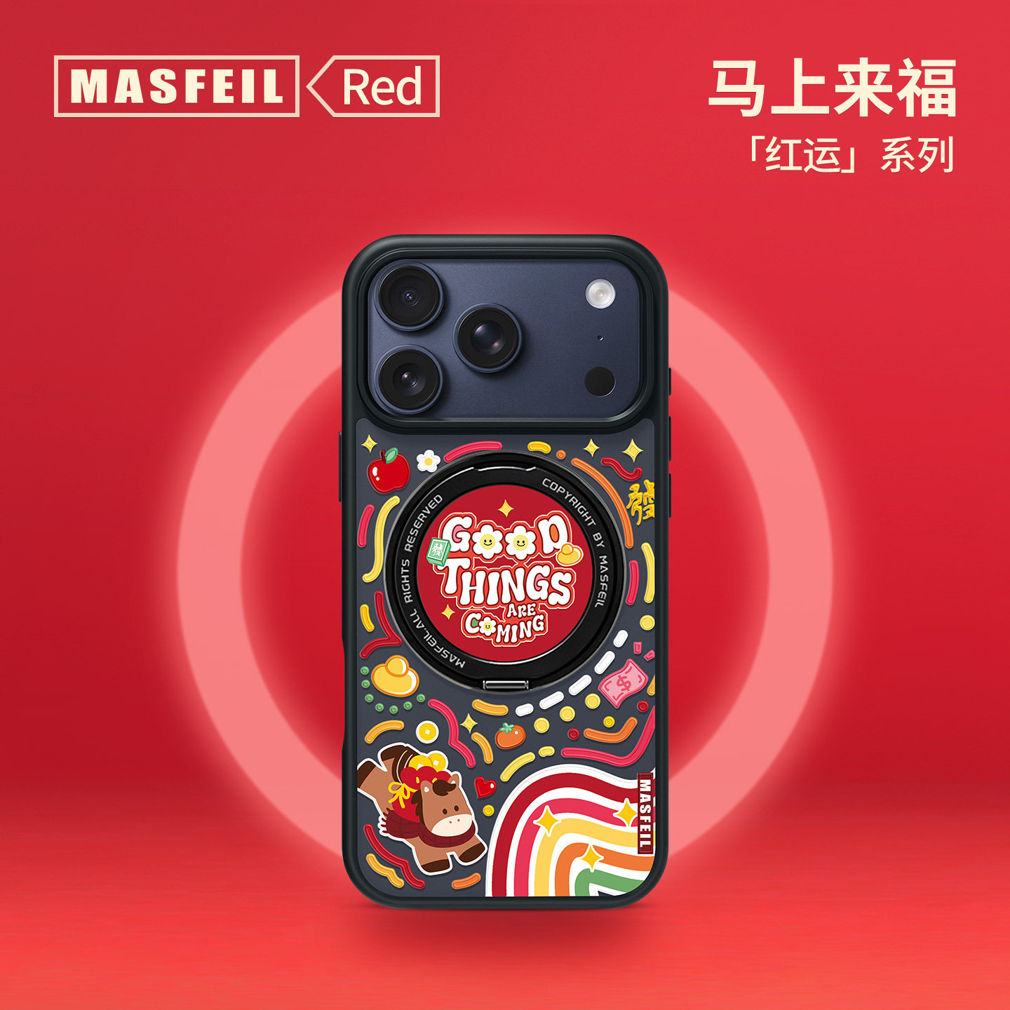 MASFEIL × 涂鸦小马适用苹果17promax手机壳iPhone16pro新款磁吸带支架ip15全包Fo5支点高级感17可爱套新年,3C数码配件,手机保护套/壳,淘宝优惠券,粉丝福利购,淘宝优惠卷