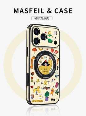 MASFEIL × 我很快乐适用iPhone17Promax手机壳新款ip15磁吸带支架苹果16Pro保护套支点Ho5高级13pm全包防摔