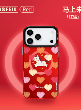 MASFEIL × 爱心小马适用苹果17Promax手机壳新款ip15pm磁吸带支架iPhone16pro保护套14可爱新年红色女13全包