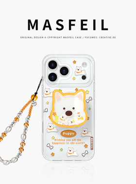 MASFEIL × 可爱西高地适用苹果17Promax手机壳新款Ro9磁吸带支架iPhone16Pro保护套高级感女ip15pm超薄14