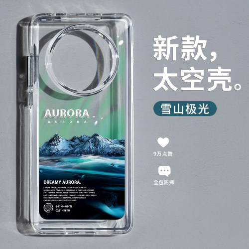 适用华为mate40pro手机壳太空