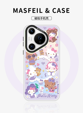 MASFEIL × 紫色凯蒂适用华为Pura80Pro手机壳Pura70新款磁吸带支架p40pro+保护套女硅胶p60全包高级感Ultra