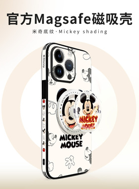 MASFEIL × 米奇皮纹适用苹果14Promax手机壳磁吸支架13高档iPhone14保护套12网红14plus全包防摔11pm新款ip1