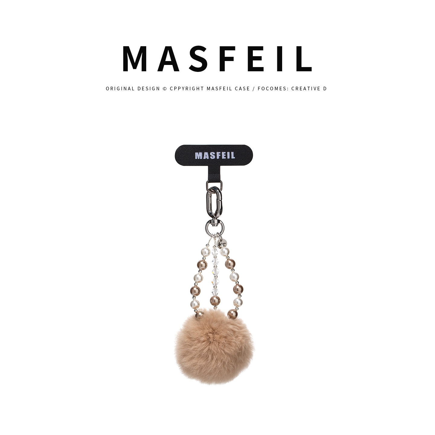 MASFEIL × 棕色珍珠毛球手机挂链挂绳短款毛绒绳子适用苹果17手机壳配件包包挂件挂饰网红防丢冬季女高级感