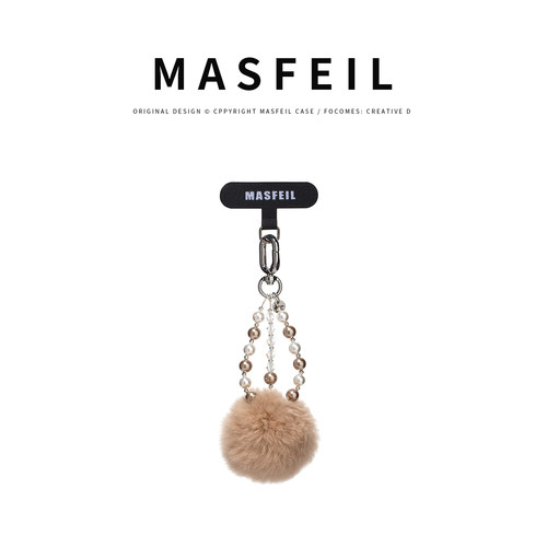 MASFEIL × 棕色珍珠毛球手机挂链挂绳短款毛绒绳子适用苹果17手机壳配件包包挂件挂饰网红防丢冬季女高级感