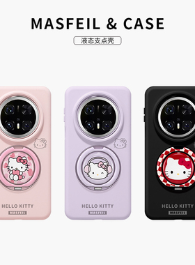 MASFEIL × 紫色爱心凯蒂适用华为Mate60Pro手机壳mate80带支架mt70por+液态硅胶Eo1支点保护套全包新款女神