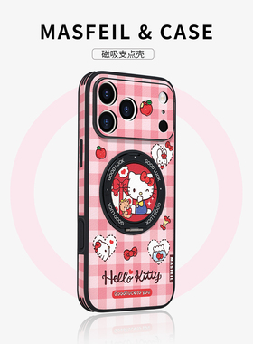MASFEIL × 凯蒂猫礼物适用iPhone17Promax手机壳新款ip15磁吸带支架苹果16Pro可爱套Ho5支点14仿皮13pm全包