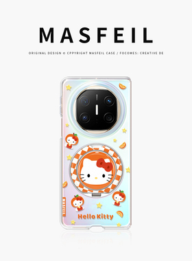 MASFEIL × 橙色格子凯蒂适用于华为matex6手机壳折叠屏新款matex7典藏版保护套x3带支点支架女X5超薄高级感