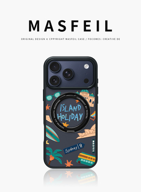 MASFEIL × 海岛度假适用苹果17promax手机壳iPhone16pro新款磁吸带支架ip15全包Fo5支点简约高档14保护套13