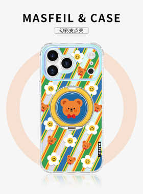 MASFEIL × 小熊太阳花适用苹果17Promax手机壳新款Lo9带支架iPhone16Pro保护套ip15高级感14支点超薄女13pm