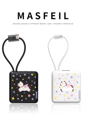 MASFIEL × 紫色小马充电宝自带线超大容量新款10000毫安快充超薄小巧便携数据线2025适用苹果17可爱3C认证