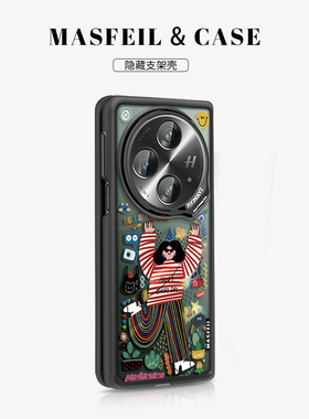 MASFEIL ×抓住快乐适用oppofindn3手机壳折叠屏新款find n3典藏版保护套带支架findn3的超薄女网红高档可爱