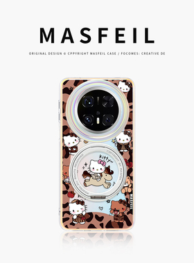 MASFEIL × KITTY豹纹适用华为Mate80Promax手机壳磁吸带支架新款mt60por+支点套Lo5高级感mete70可爱女全包