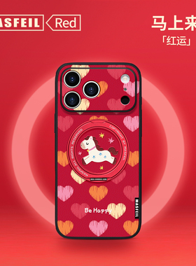 MASFEIL × 快乐小马适用iPhone17Promax手机壳新款ip15磁吸带支架苹果16Pro套Ho5支点本命年高级感13pm全包