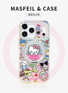 MASFEIL × 三丽鸥贴纸适用苹果17Promax手机壳新款15磁吸带支架iPhone16Pro保护套14支点高档13pm全包Lo5