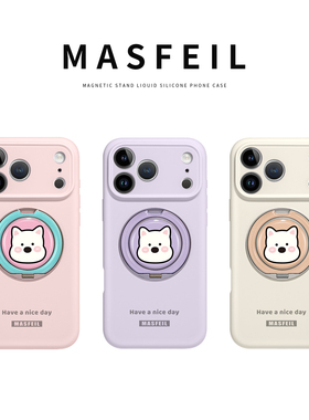 MASFEIL × 紫色西高地适用苹果16Promax手机壳新款15带支架iPhone17Pro保护套Eo1支点液态硅胶13pm可爱高级