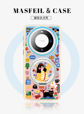 MASFEIL × 自由的旋律适用华为Mate80Promax手机壳磁吸带支架新款mate70por+支点套高级感可爱mt60防摔Lo5
